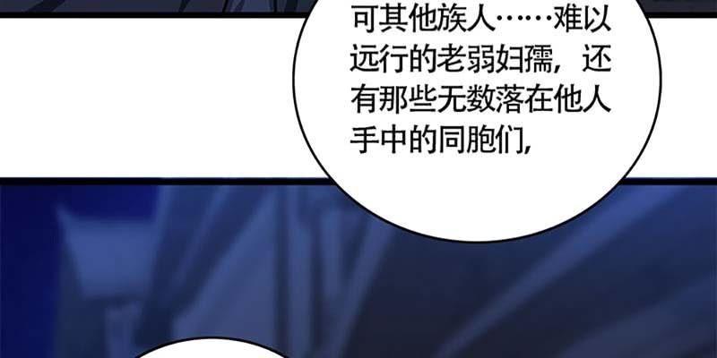 冰山也会融化(1/3)-第50话