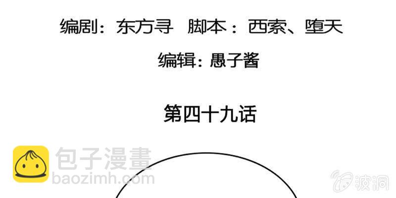 冰山也会融化(1/3)-第50话