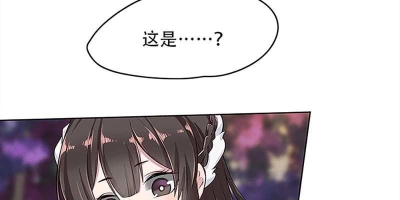 师叔，救命！(1/3)-第6话