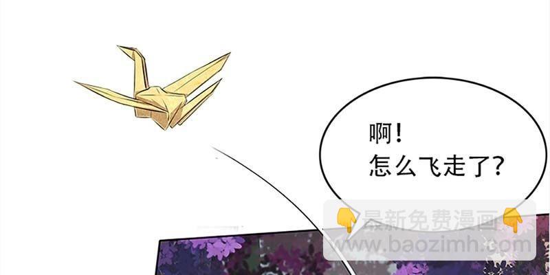 师叔，救命！(1/3)-第6话