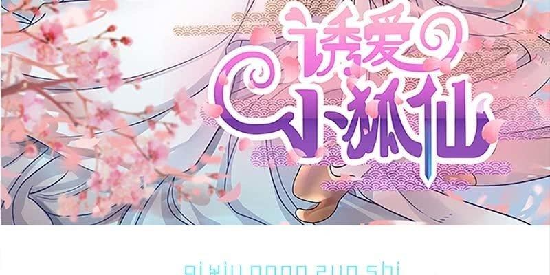 师叔，救命！(1/3)-第6话