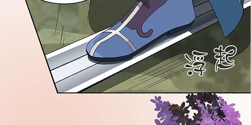 师叔，救命！(1/3)-第6话