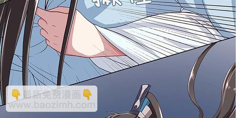 师叔，救命！(1/3)-第6话