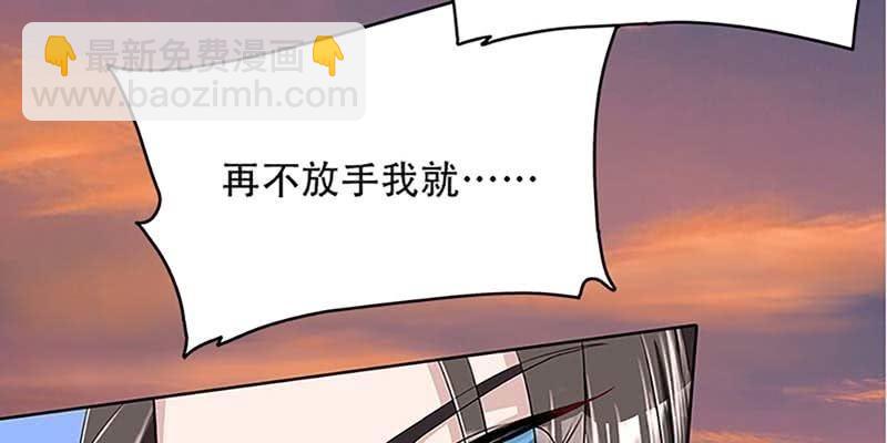 师叔，救命！(1/3)-第6话
