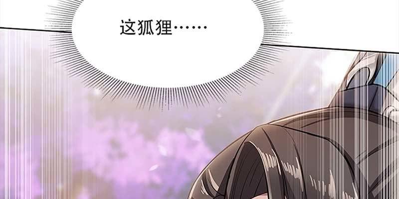 师叔，救命！(1/3)-第6话