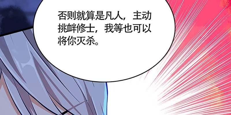 我会保护你的(1/3)-第52话