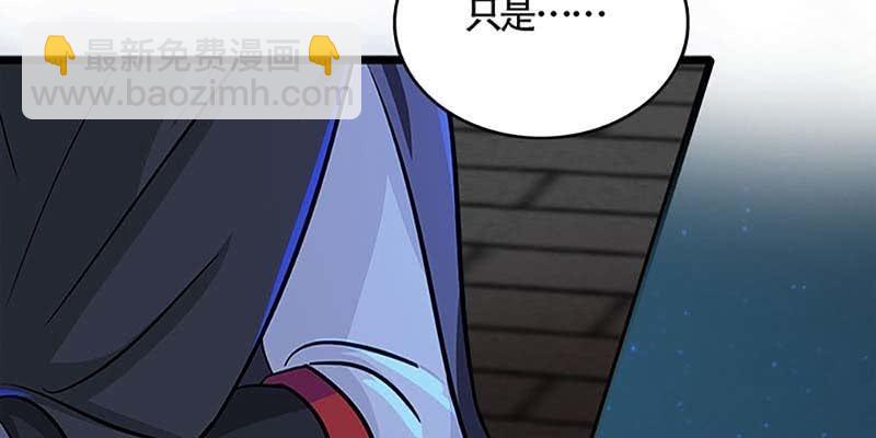 我会保护你的(1/3)-第52话