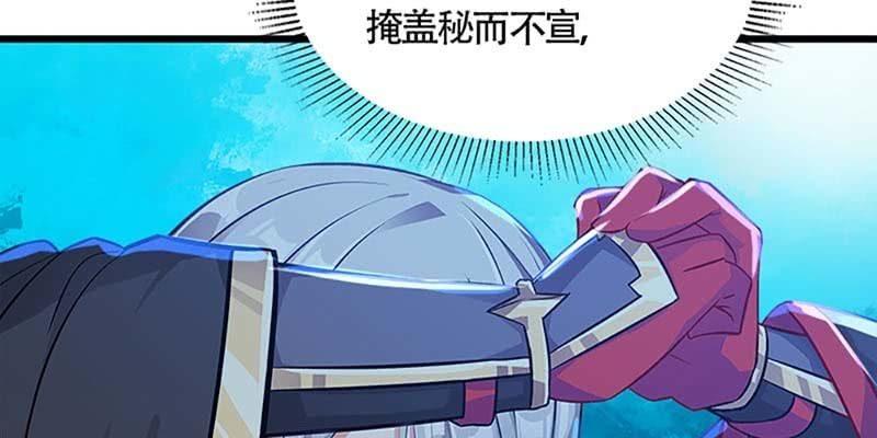 我会保护你的(1/3)-第52话