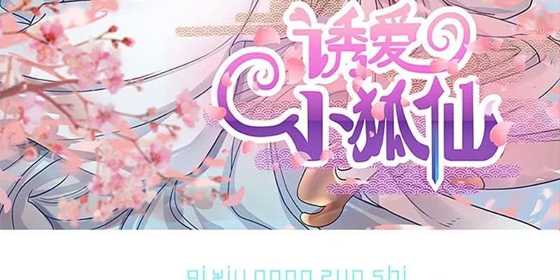 我会保护你的(1/3)-第52话