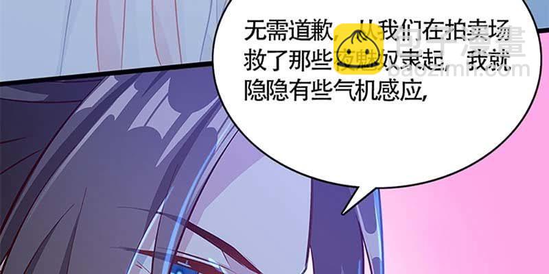 我会保护你的(1/3)-第52话