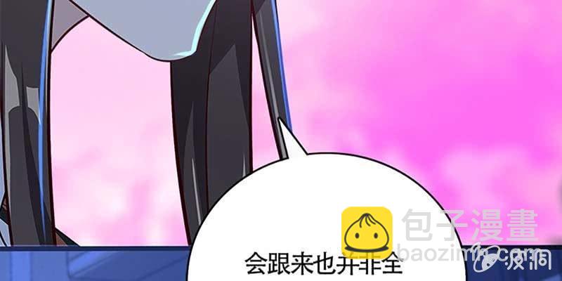 我会保护你的(1/3)-第52话