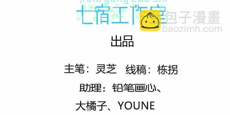 我会保护你的(1/3)-第52话