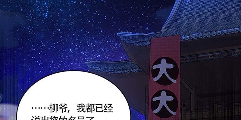 我会保护你的(1/3)-第52话