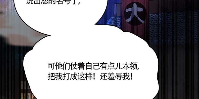 我会保护你的(1/3)-第52话