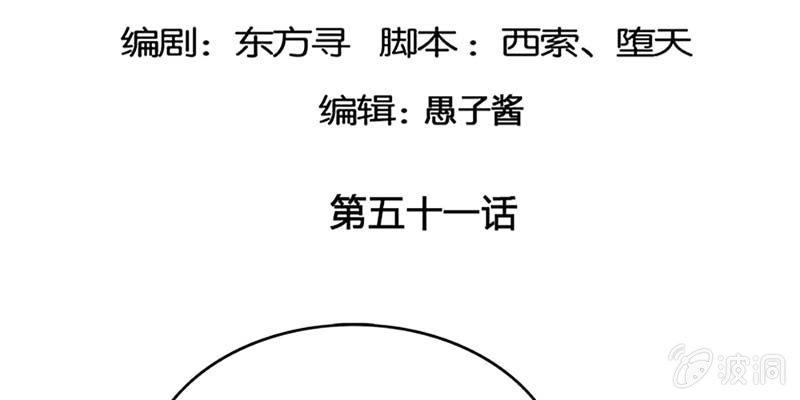 我会保护你的(1/3)-第52话