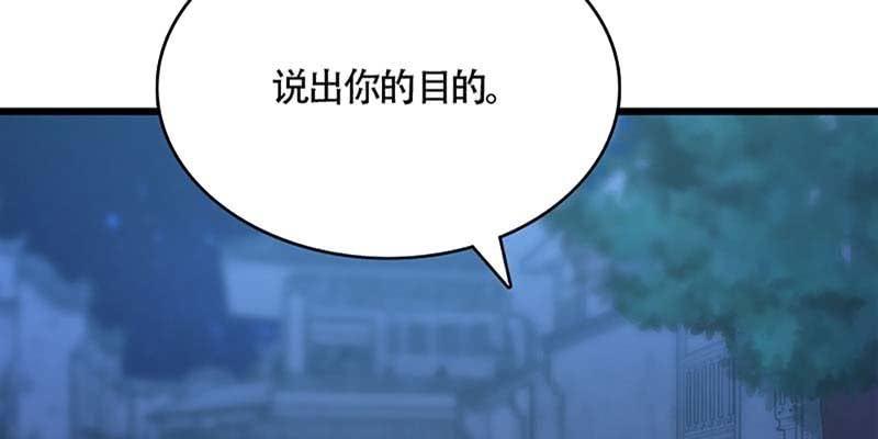 我会保护你的(1/3)-第52话