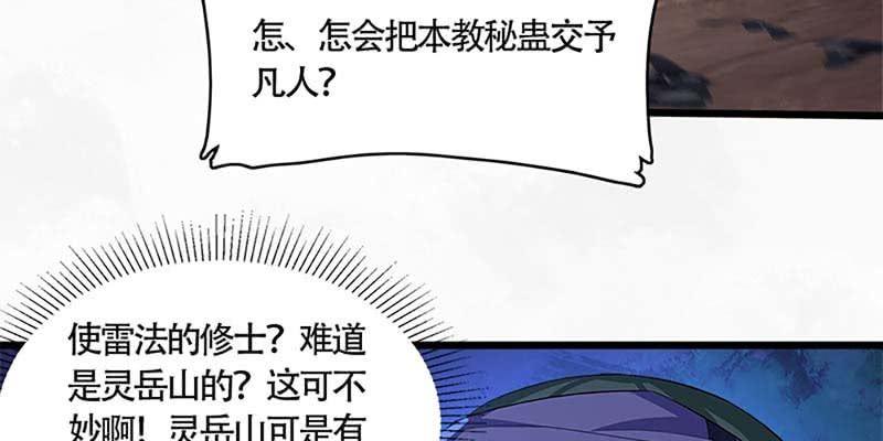 与罪魁祸首的正面冲突(1/3)-第56话