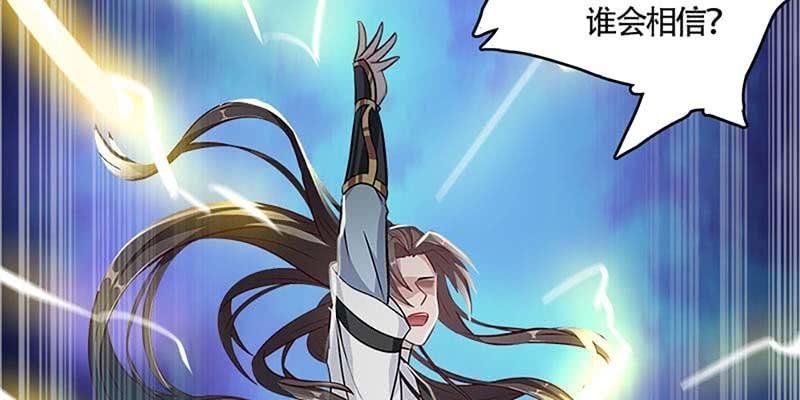 与罪魁祸首的正面冲突(1/3)-第56话