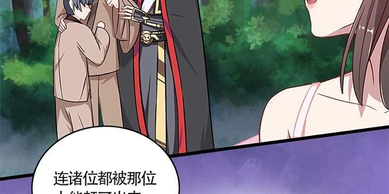 我的夫君也是修士(1/3)-第58话