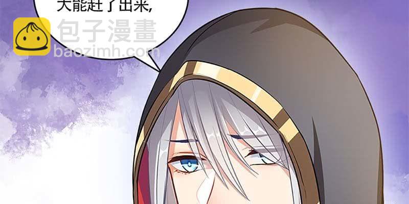 我的夫君也是修士(1/3)-第58话