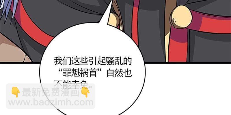 我的夫君也是修士(1/3)-第58话