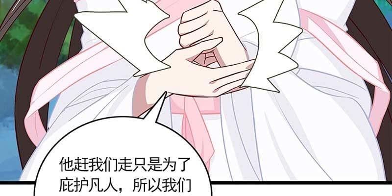 我的夫君也是修士(1/3)-第58话