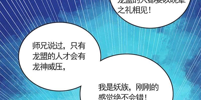 誘愛小狐仙 - 我的夫君也是修士(1/3) - 6