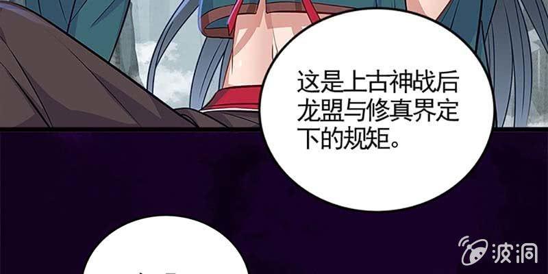 我的夫君也是修士(1/3)-第58话