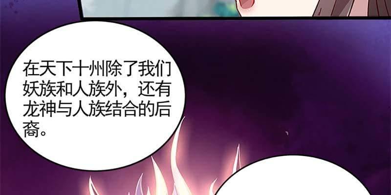 誘愛小狐仙 - 我的夫君也是修士(1/3) - 7