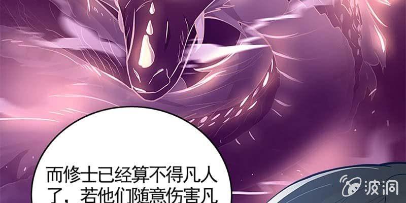 我的夫君也是修士(1/3)-第58话