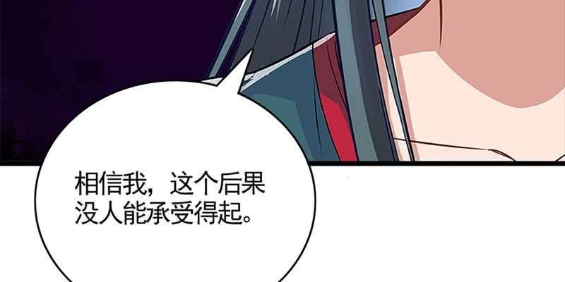 我的夫君也是修士(1/3)-第58话