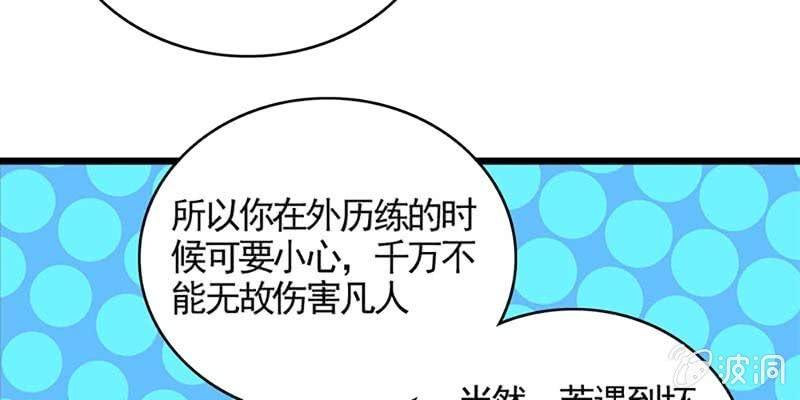 我的夫君也是修士(1/3)-第58话