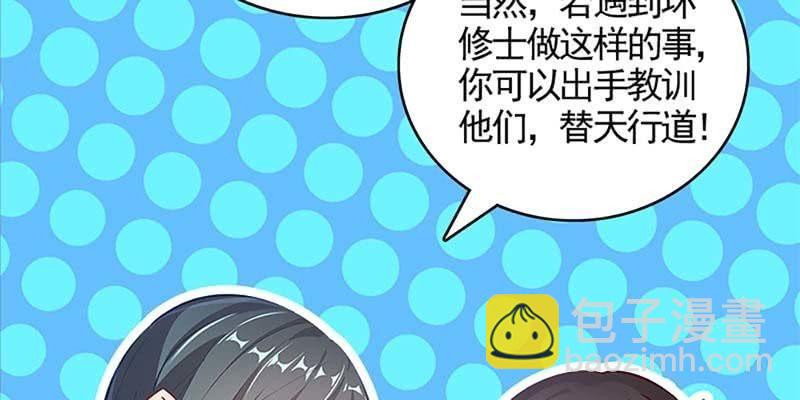 我的夫君也是修士(1/3)-第58话