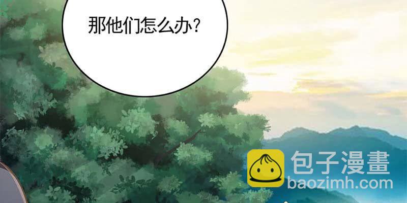 我的夫君也是修士(1/3)-第58话