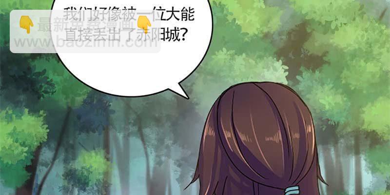 我的夫君也是修士(1/3)-第58话