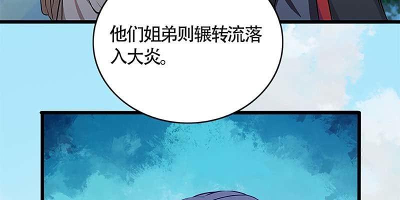 誘愛小狐仙 - 我的夫君也是修士(2/3) - 1