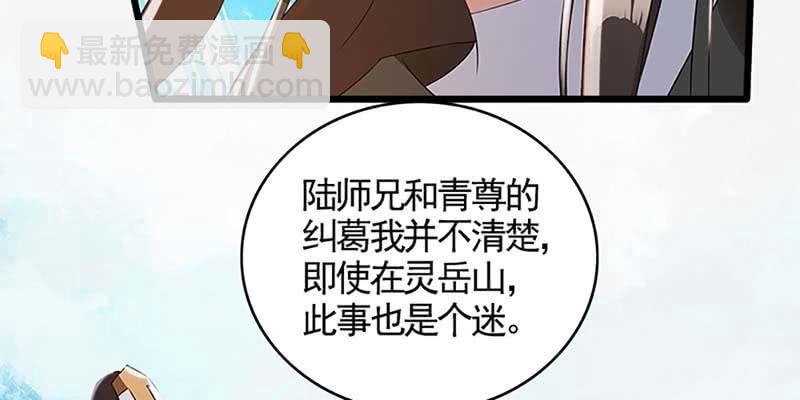 魏清墨，我们来双修吧(1/3)-第60话