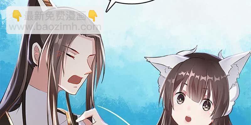 魏清墨，我们来双修吧(1/3)-第60话