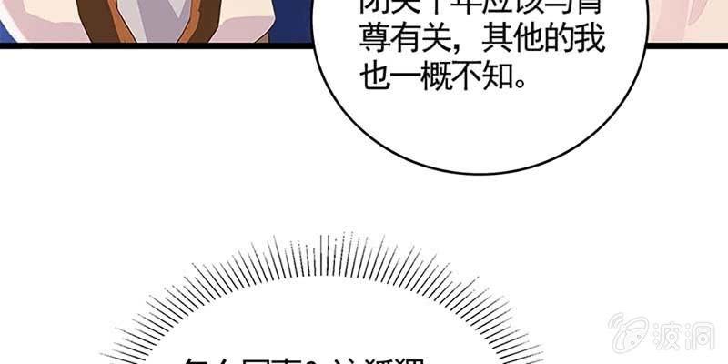 魏清墨，我们来双修吧(1/3)-第60话