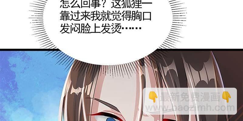 魏清墨，我们来双修吧(1/3)-第60话