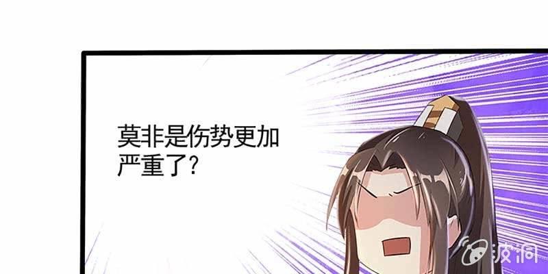 魏清墨，我们来双修吧(1/3)-第60话