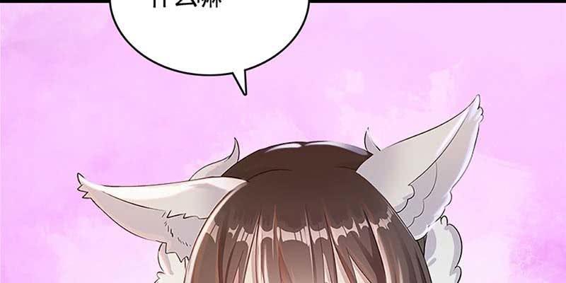 魏清墨，我们来双修吧(1/3)-第60话