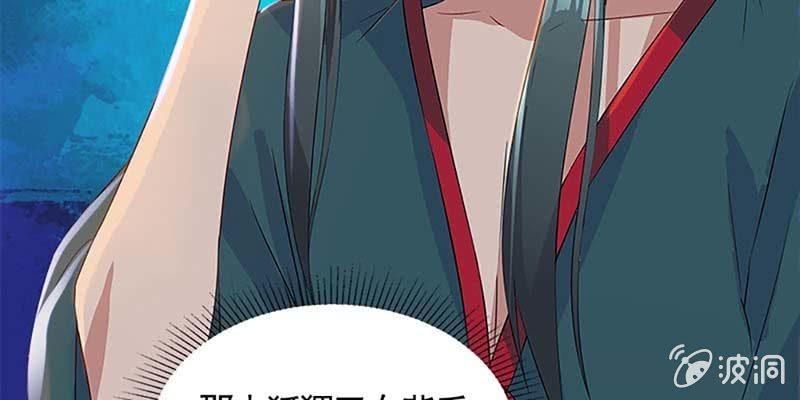 魏清墨，我们来双修吧(1/3)-第60话