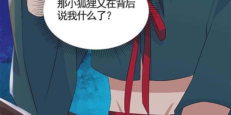 魏清墨，我们来双修吧(1/3)-第60话
