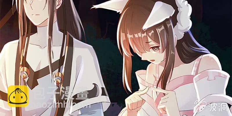 魏清墨，我们来双修吧(1/3)-第60话