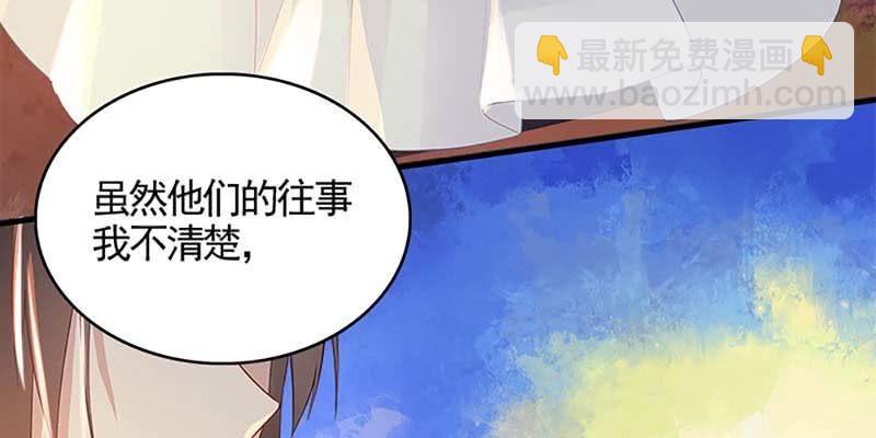 魏清墨，我们来双修吧(1/3)-第60话