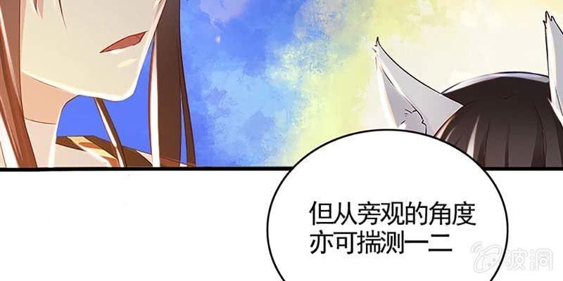 魏清墨，我们来双修吧(1/3)-第60话