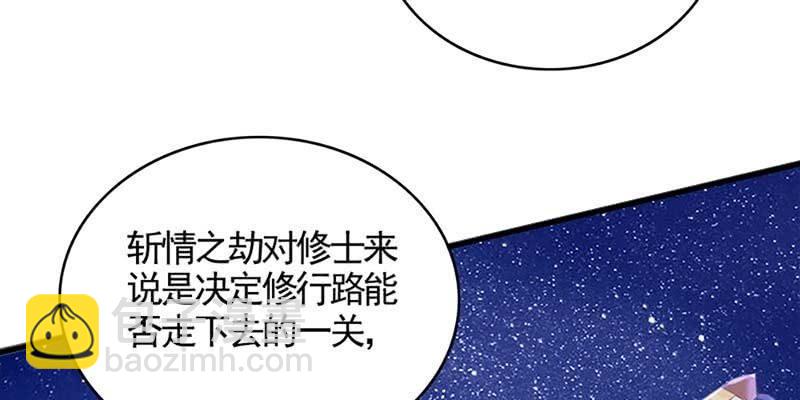 魏清墨，我们来双修吧(1/3)-第60话