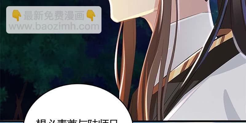 魏清墨，我们来双修吧(1/3)-第60话