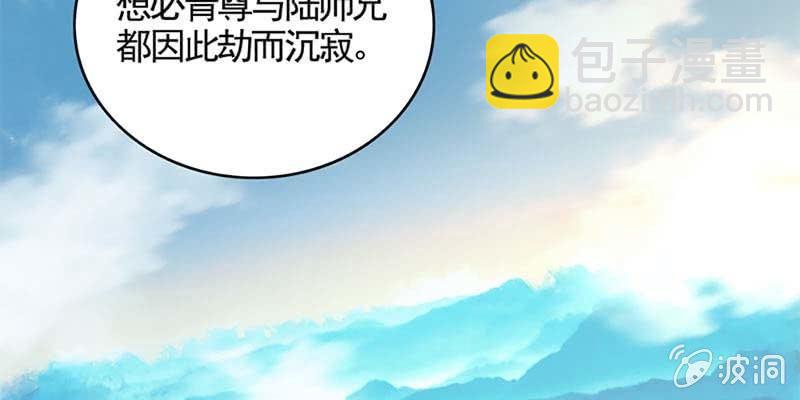 魏清墨，我们来双修吧(1/3)-第60话